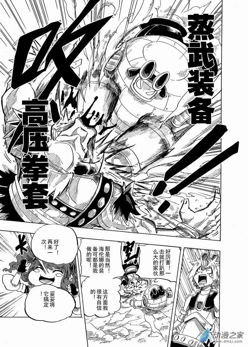 第01回 超一流迷宫冒险人