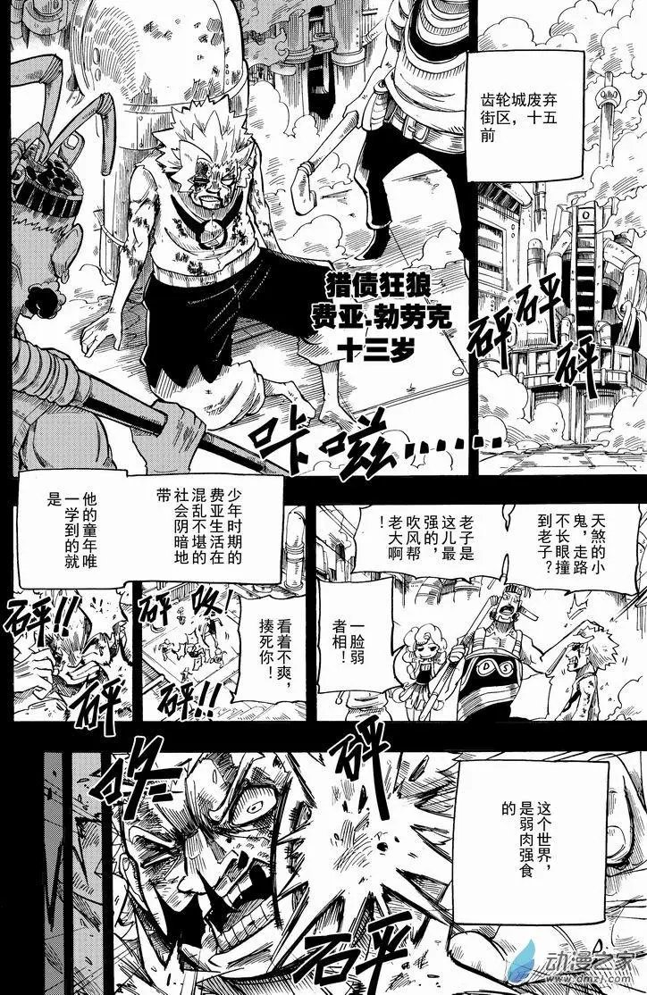 第10回 费亚.勃劳克