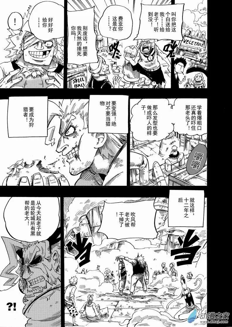 第10回 费亚.勃劳克