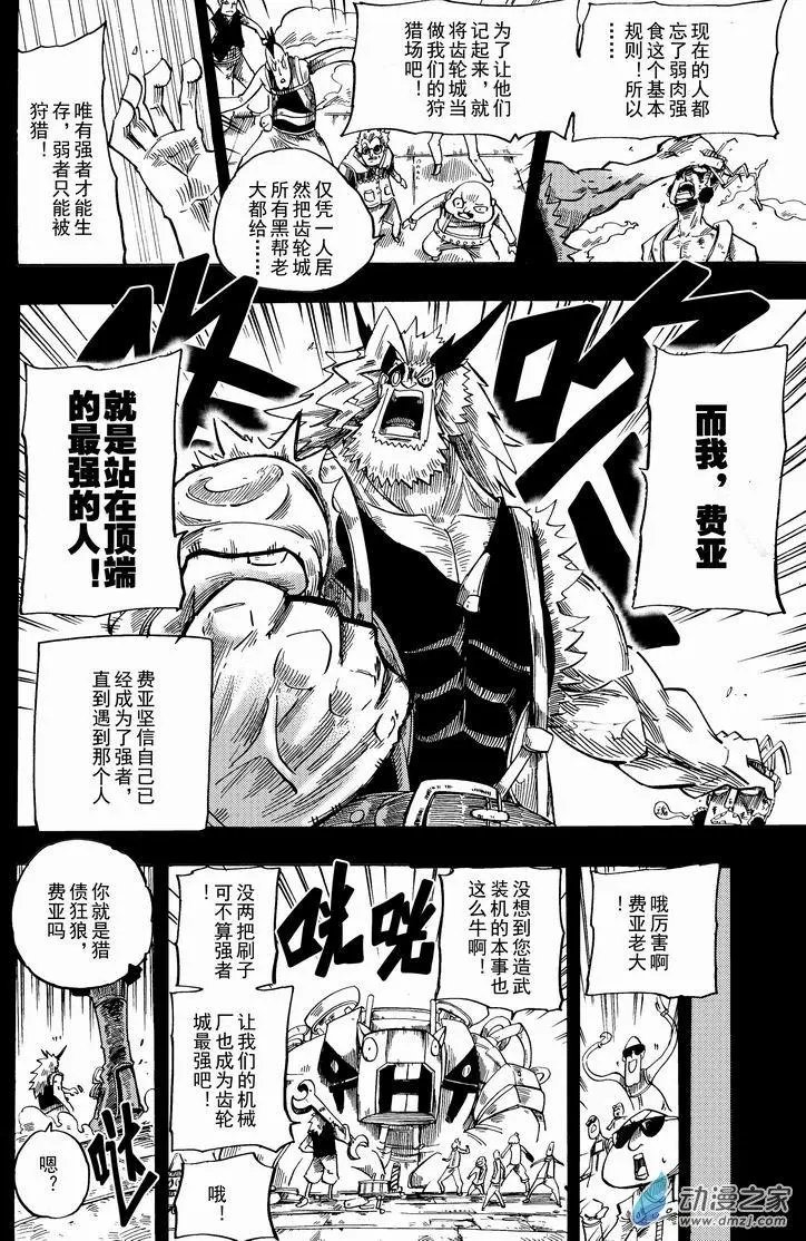第10回 费亚.勃劳克