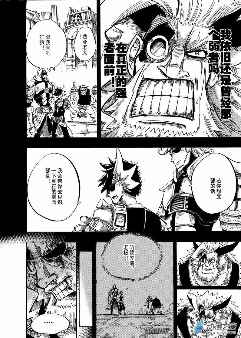 第10回 费亚.勃劳克