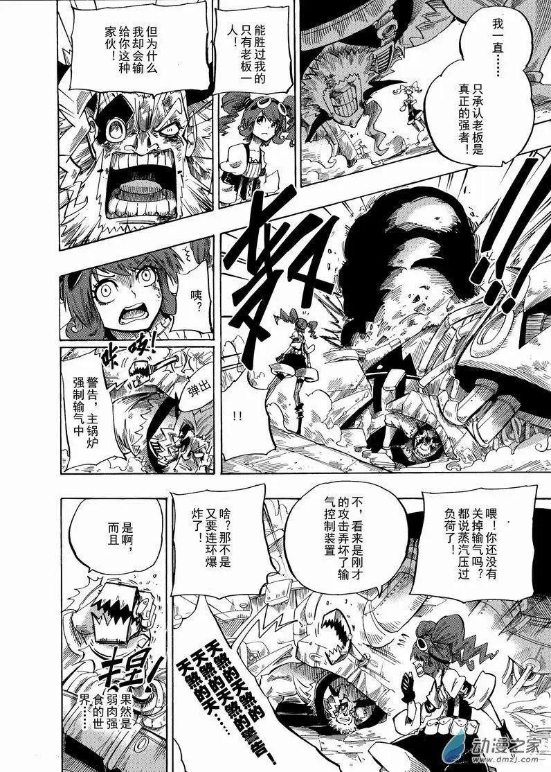 第10回 费亚.勃劳克