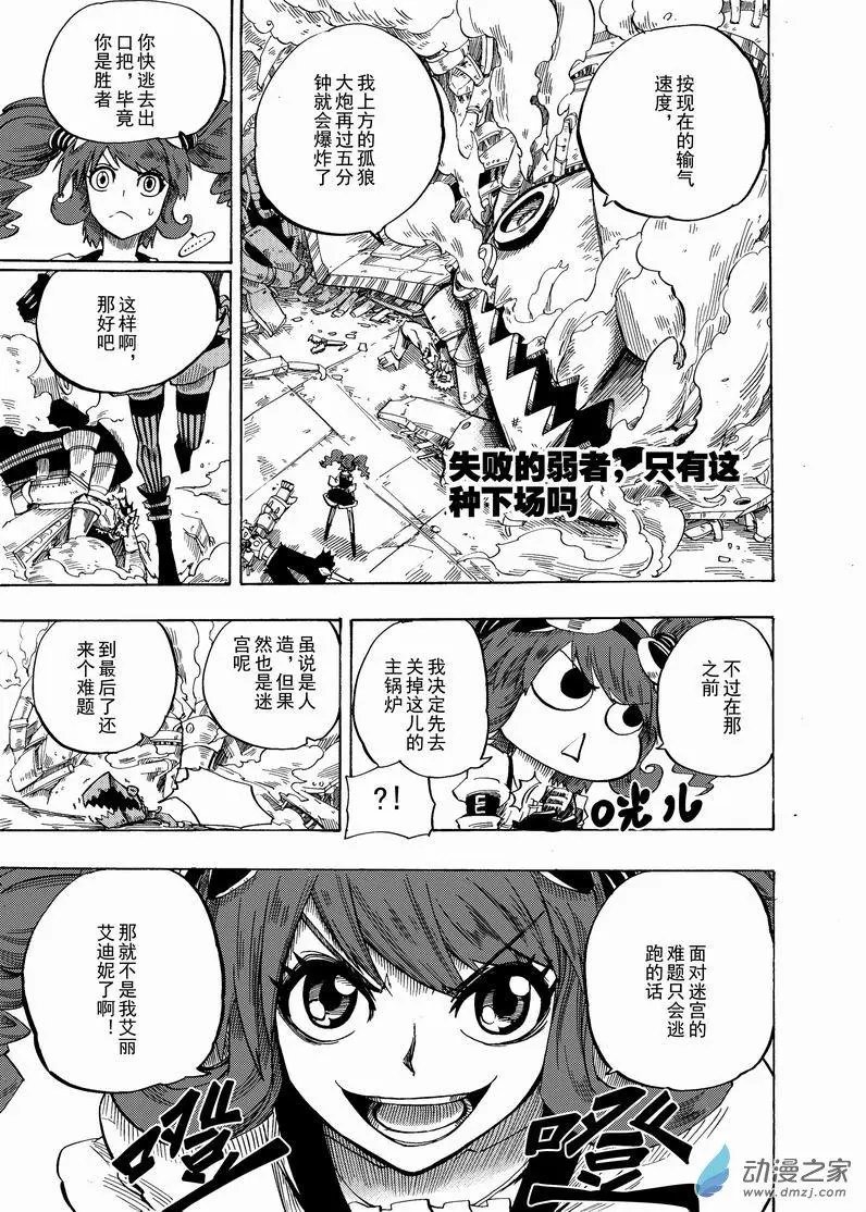 第10回 费亚.勃劳克