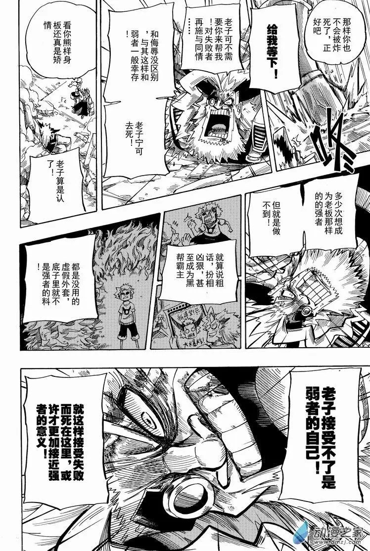 第10回 费亚.勃劳克