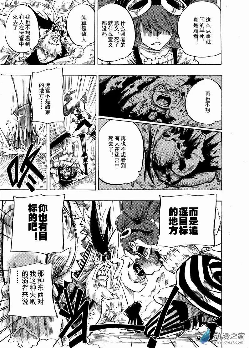 第10回 费亚.勃劳克