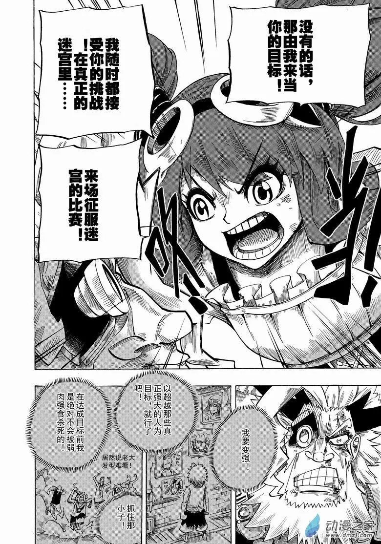 第10回 费亚.勃劳克