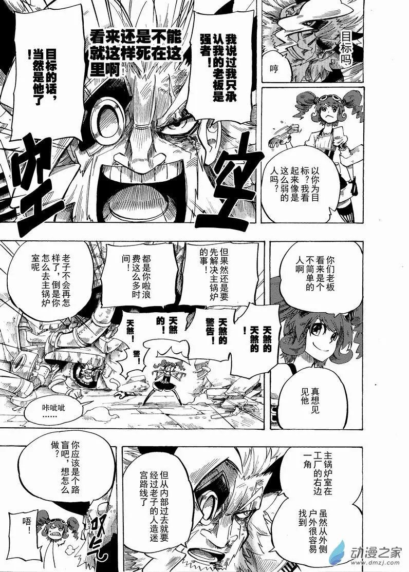 第10回 费亚.勃劳克