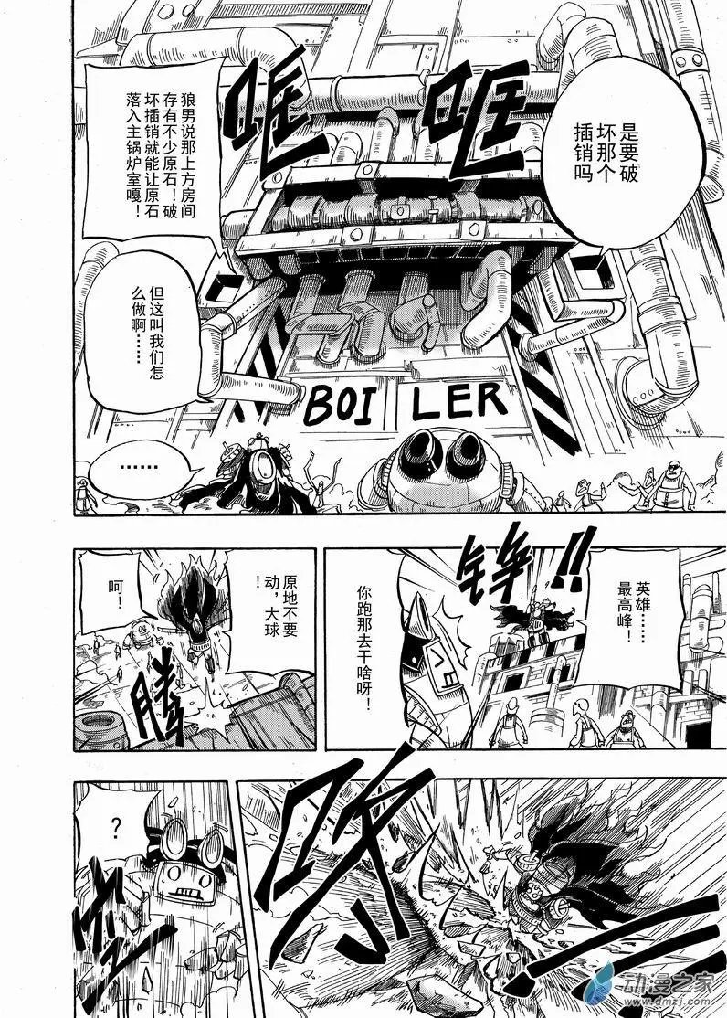 第11回 奇怪癖好
