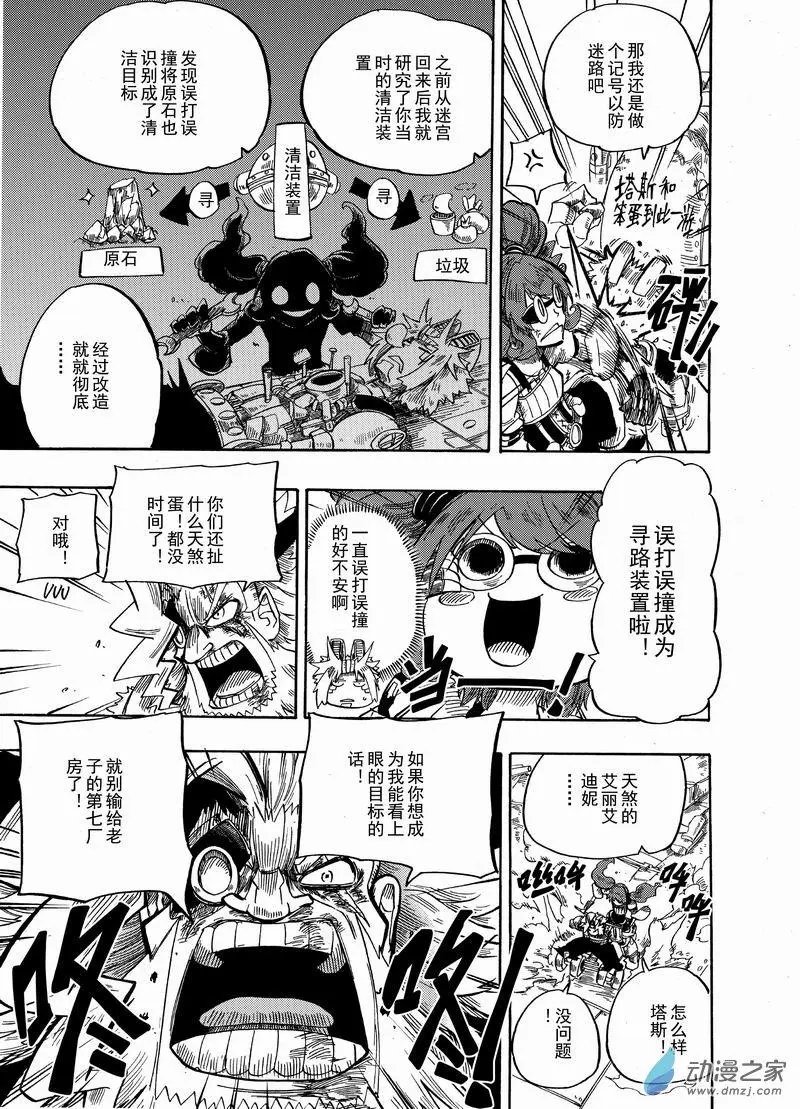 第11回 奇怪癖好