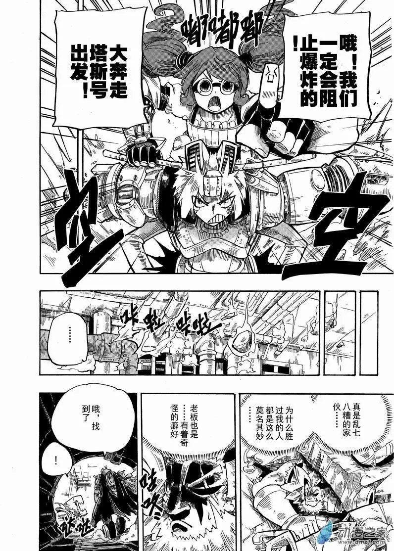 第11回 奇怪癖好