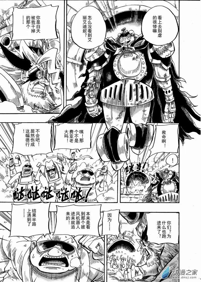 第11回 奇怪癖好