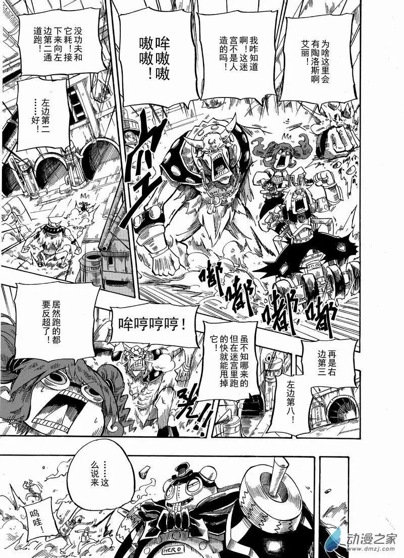 第11回 奇怪癖好
