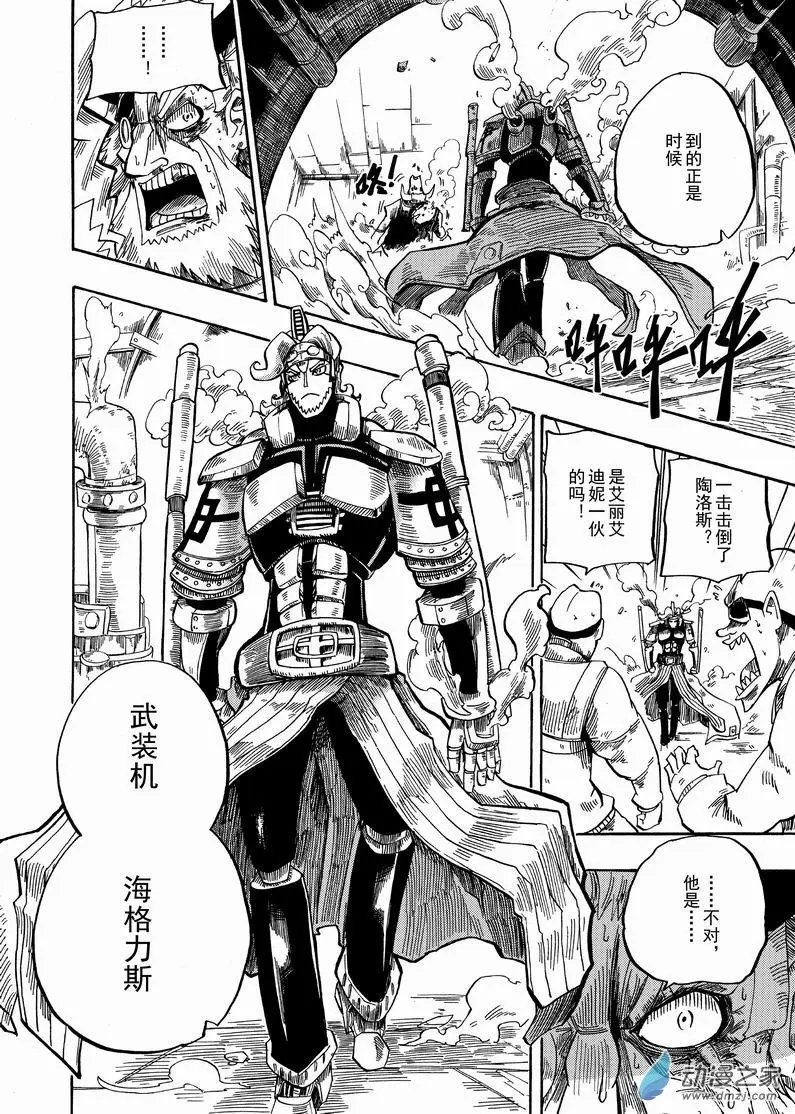 第11回 奇怪癖好