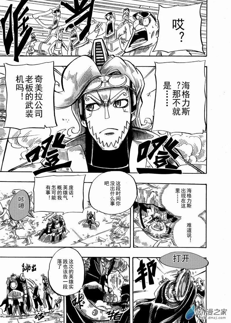 第11回 奇怪癖好