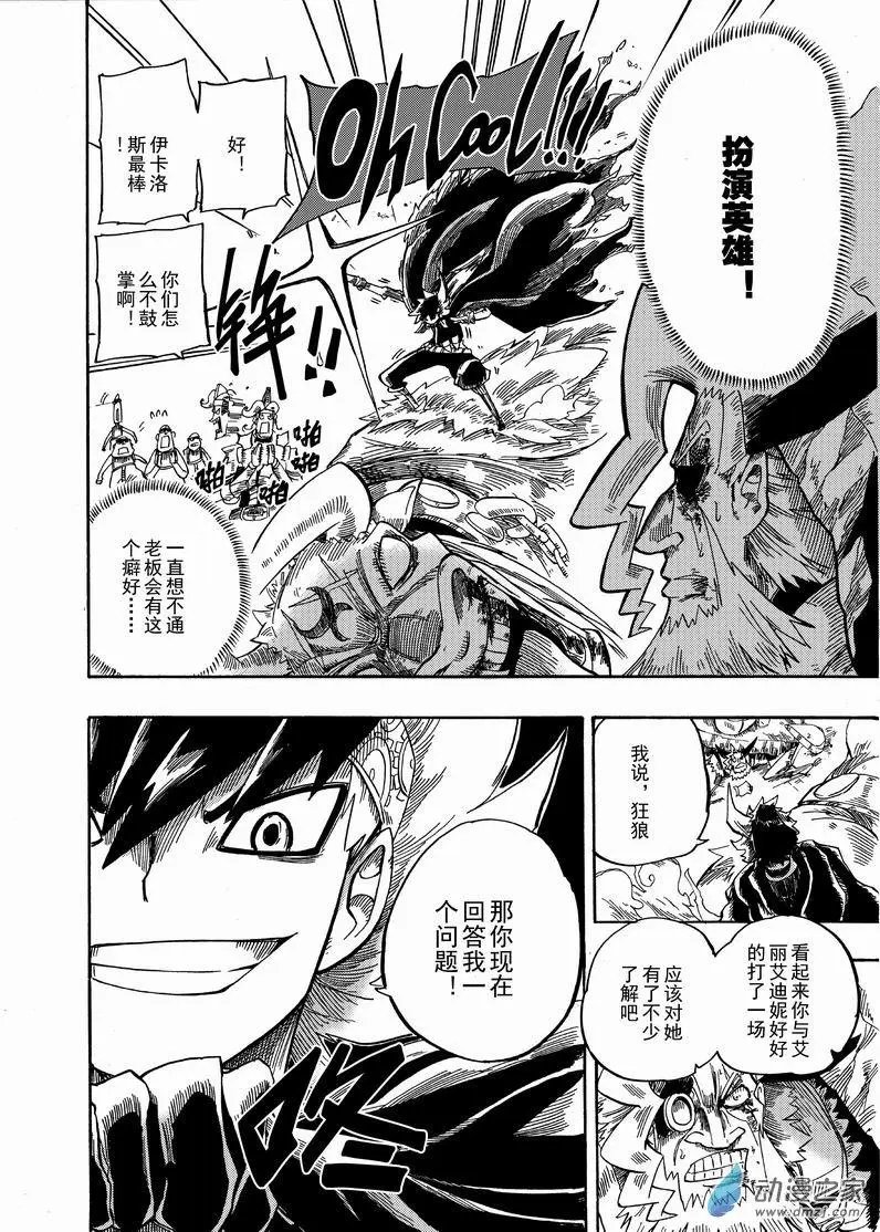第11回 奇怪癖好