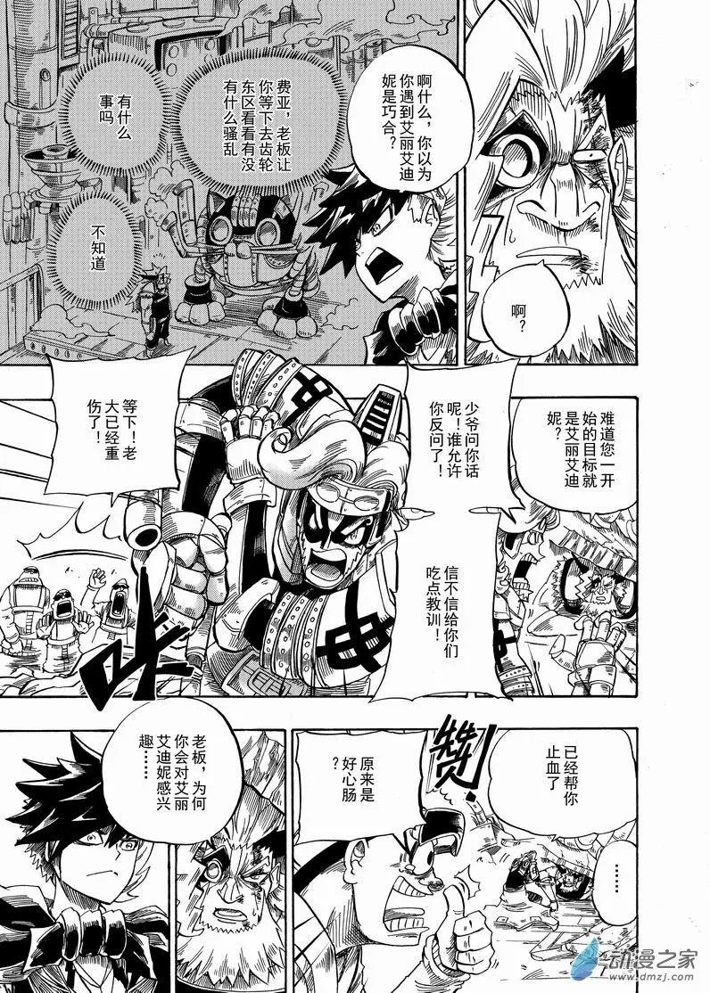 第12回 英雄三原则其一二