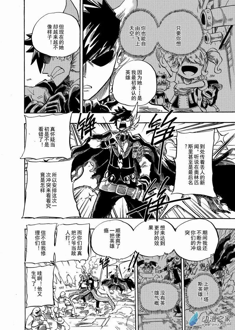 第12回 英雄三原则其一二