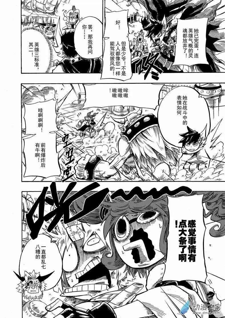 第12回 英雄三原则其一二