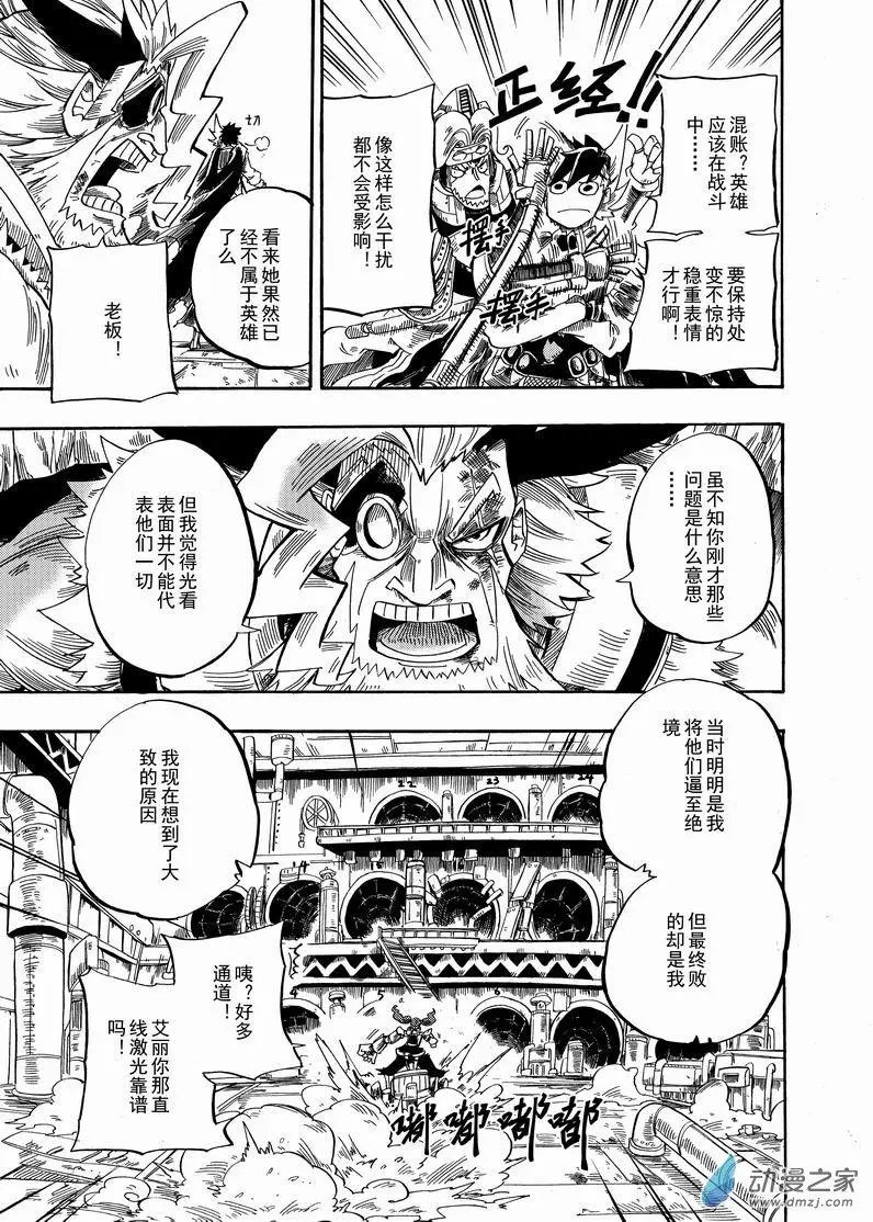 第12回 英雄三原则其一二