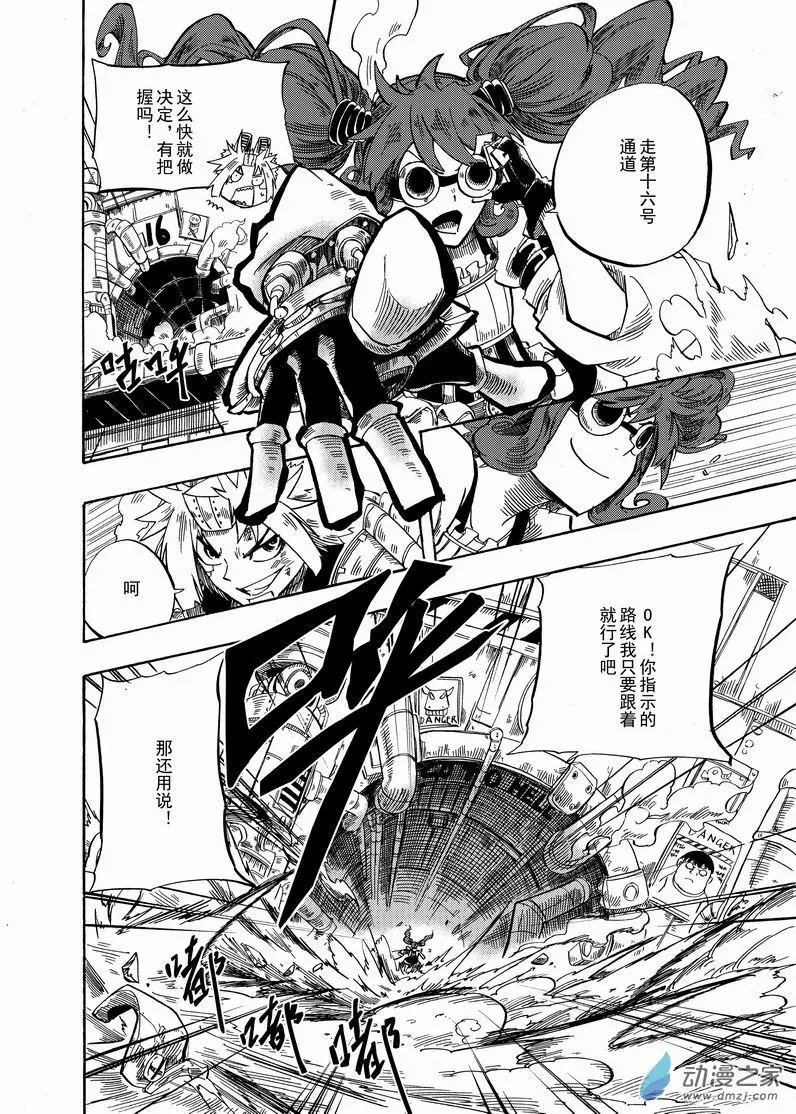 第12回 英雄三原则其一二