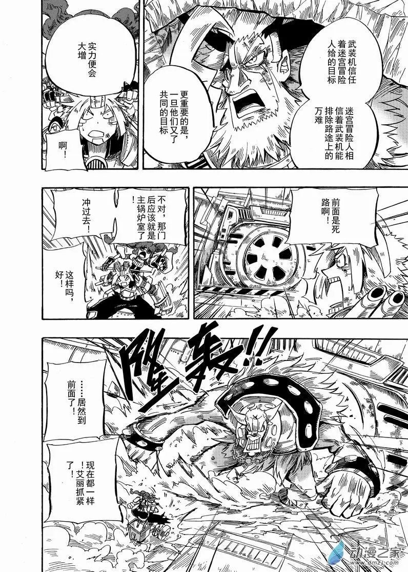 第12回 英雄三原则其一二