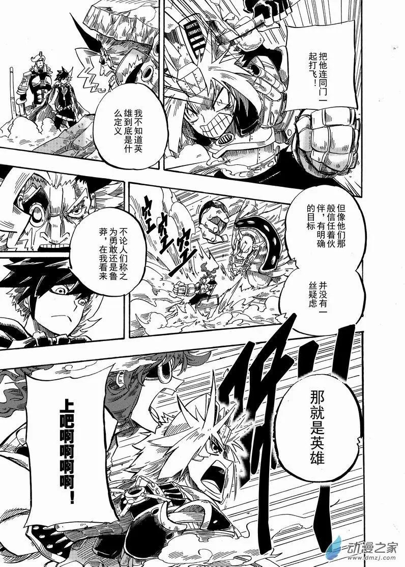 第12回 英雄三原则其一二