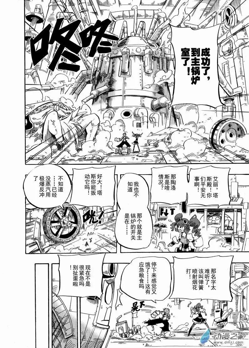 第12回 英雄三原则其一二