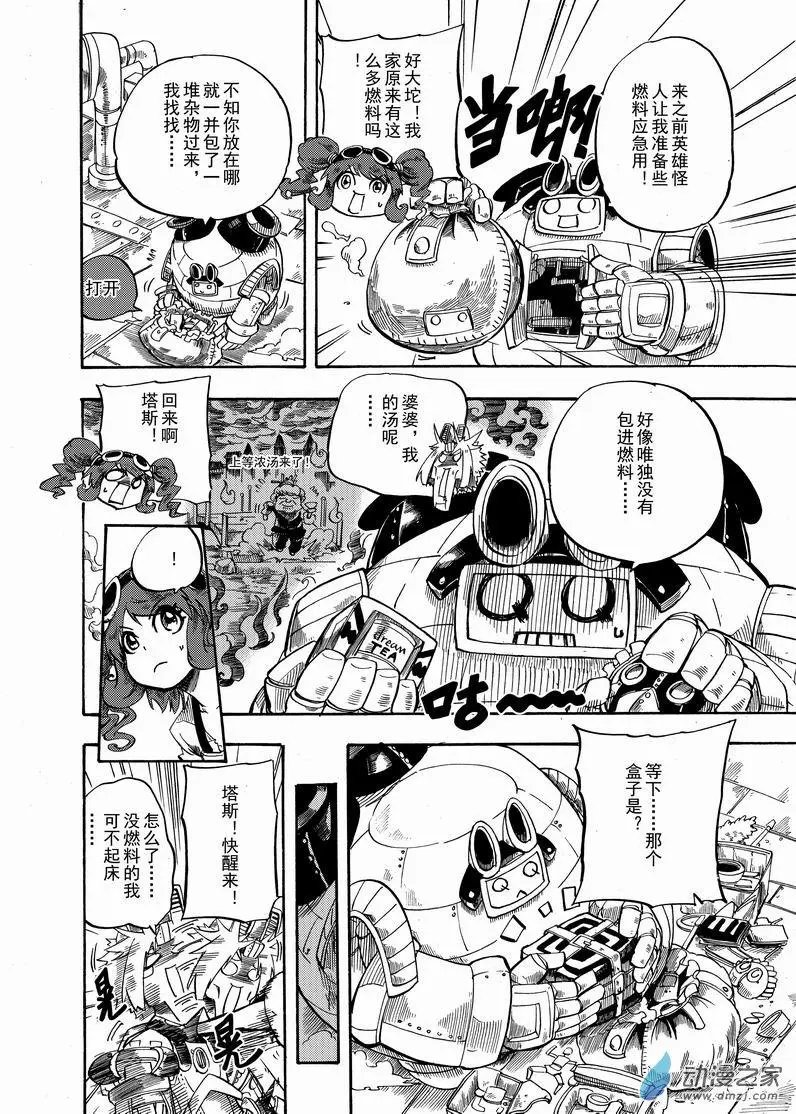 第13回 关上
