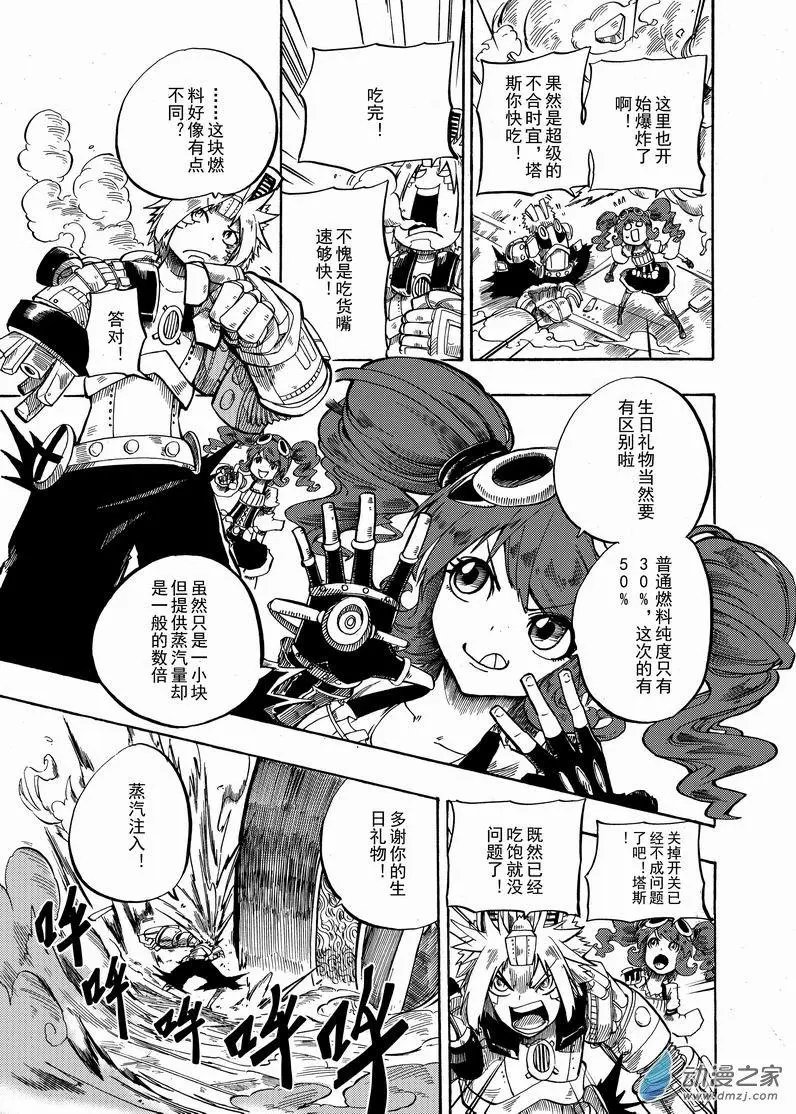第13回 关上