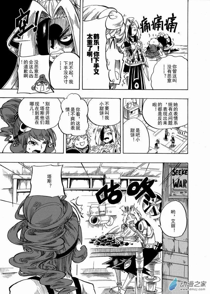第14回 反的啦