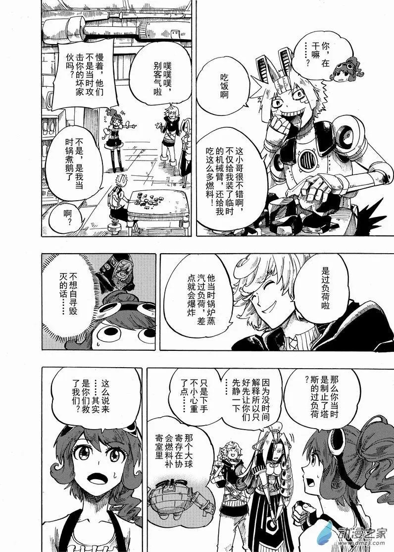 第14回 反的啦