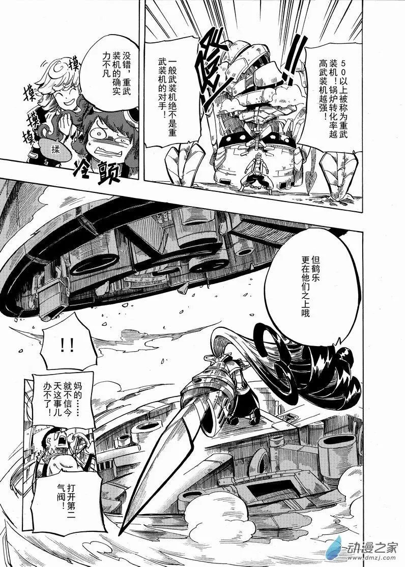 第14回 反的啦