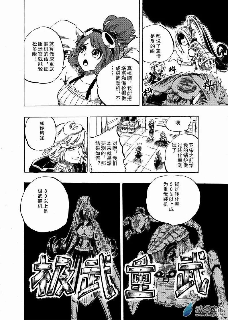 第14回 反的啦