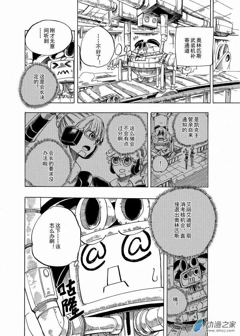第14回 反的啦