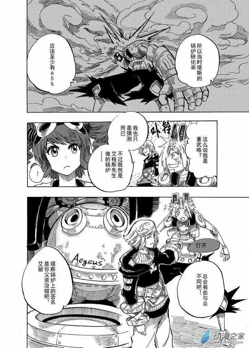 第15回 考核已经失败