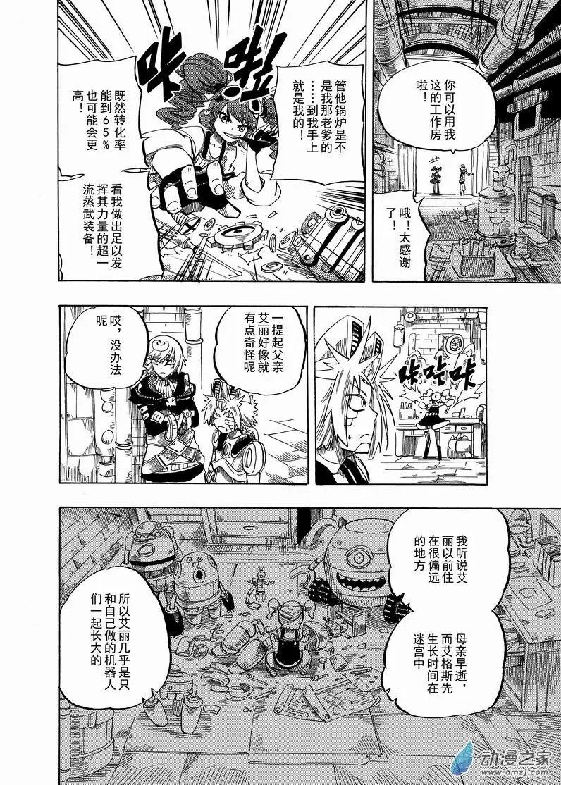第15回 考核已经失败
