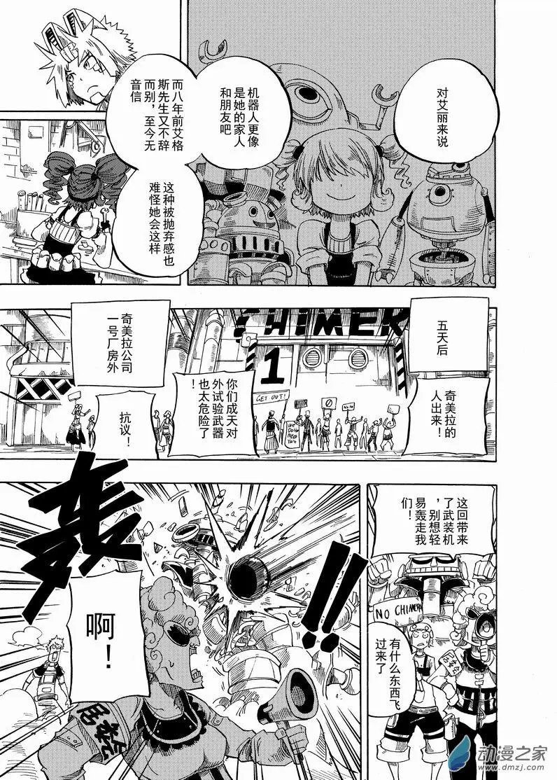 第15回 考核已经失败