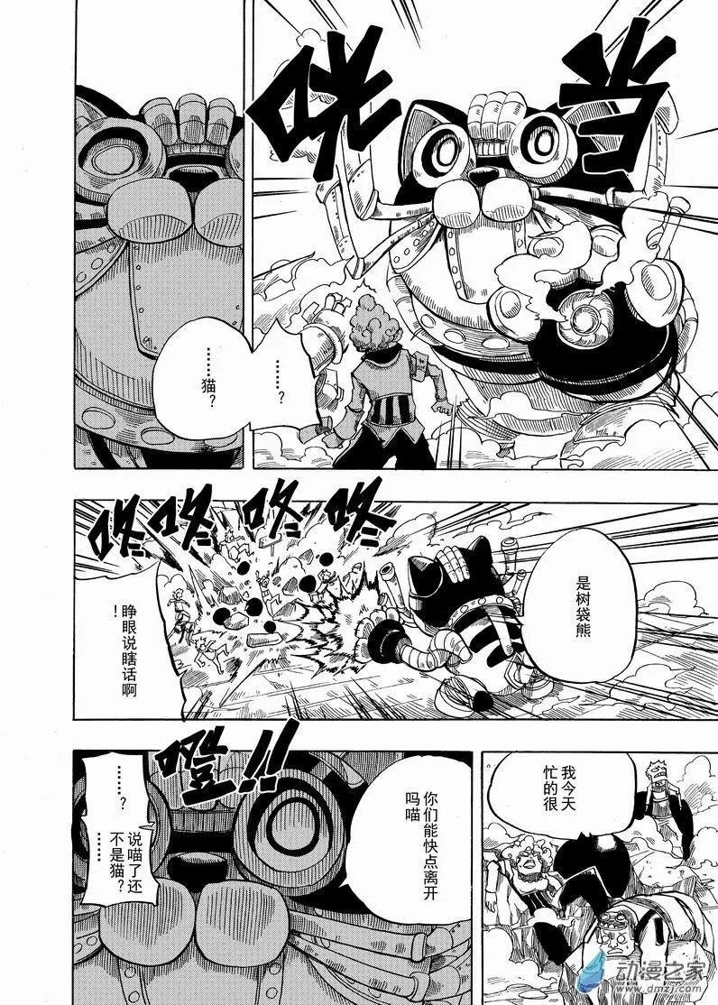 第15回 考核已经失败