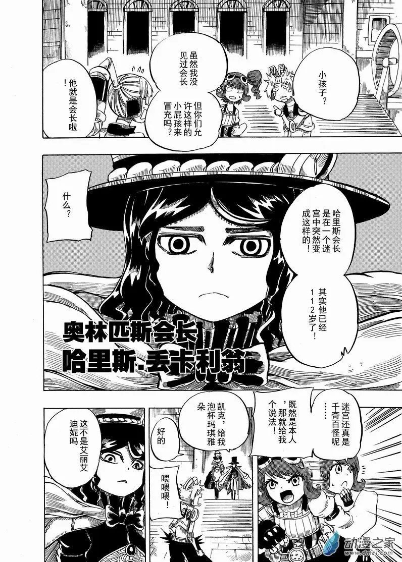 第15回 考核已经失败