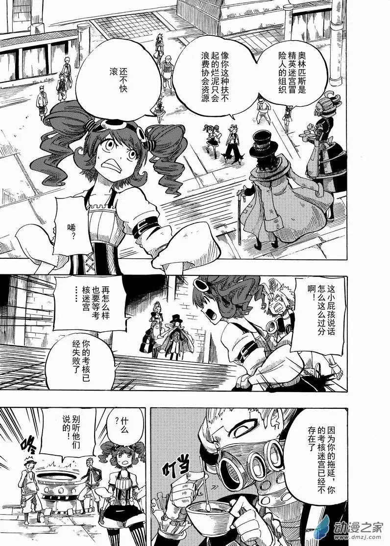 第15回 考核已经失败