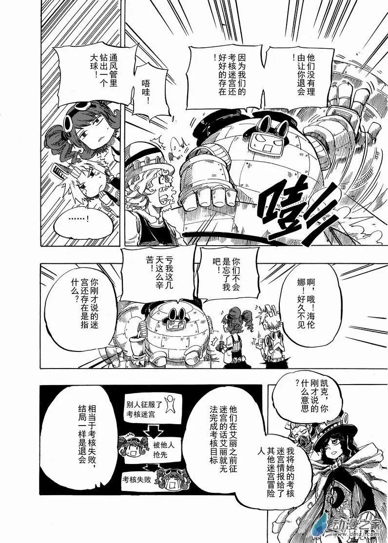 第15回 考核已经失败