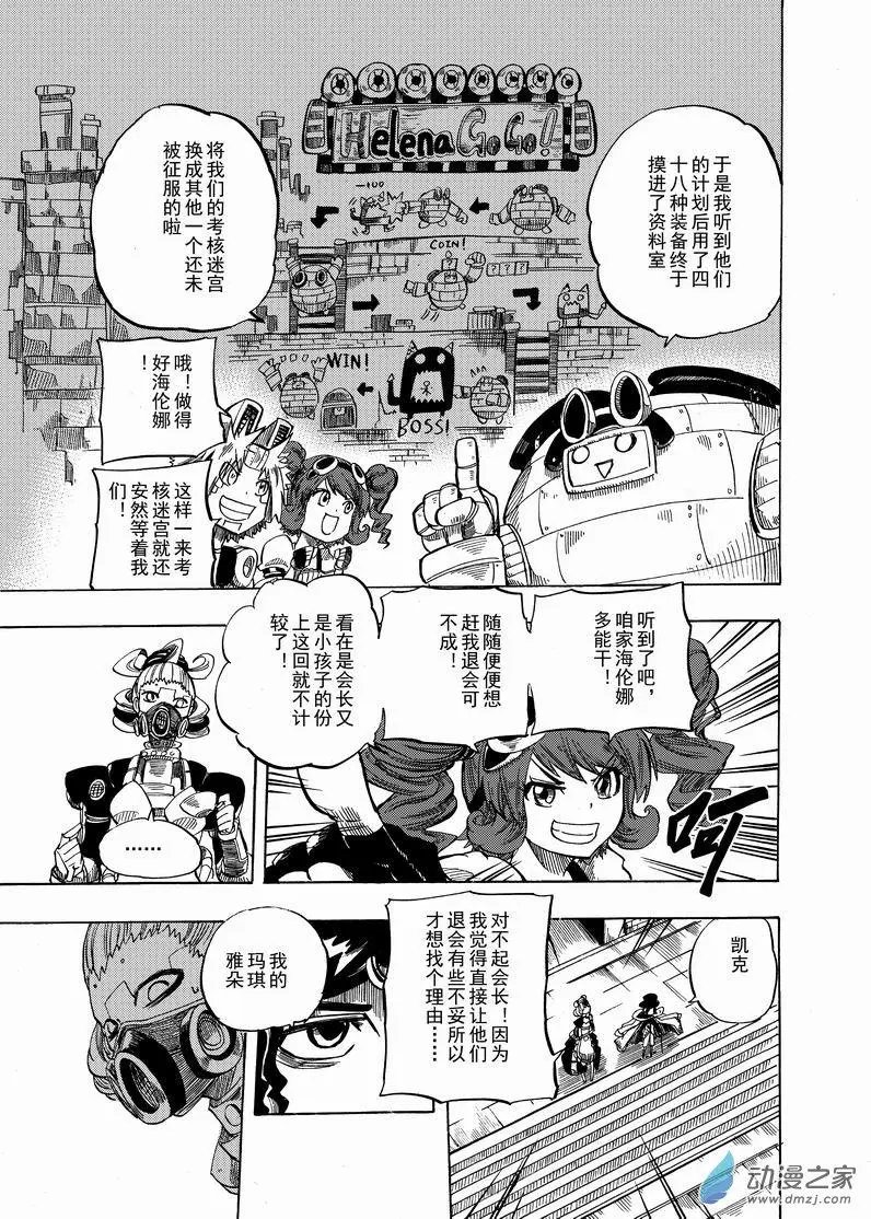第15回 考核已经失败