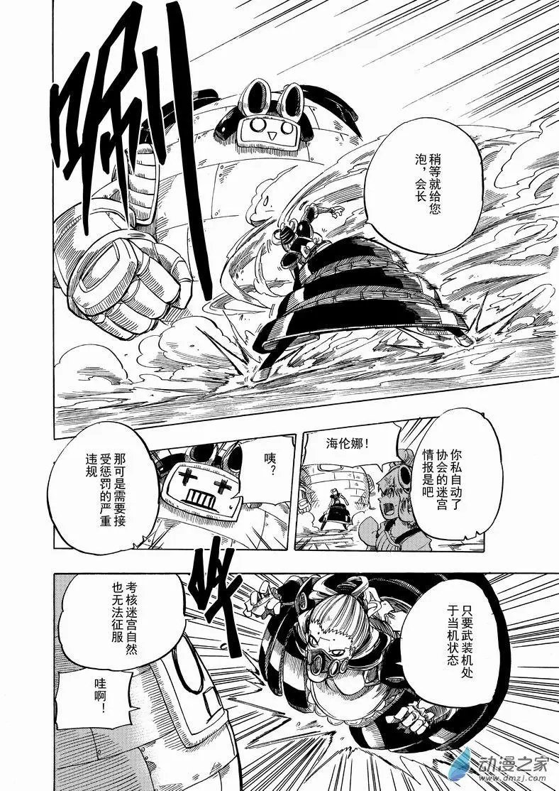 第15回 考核已经失败