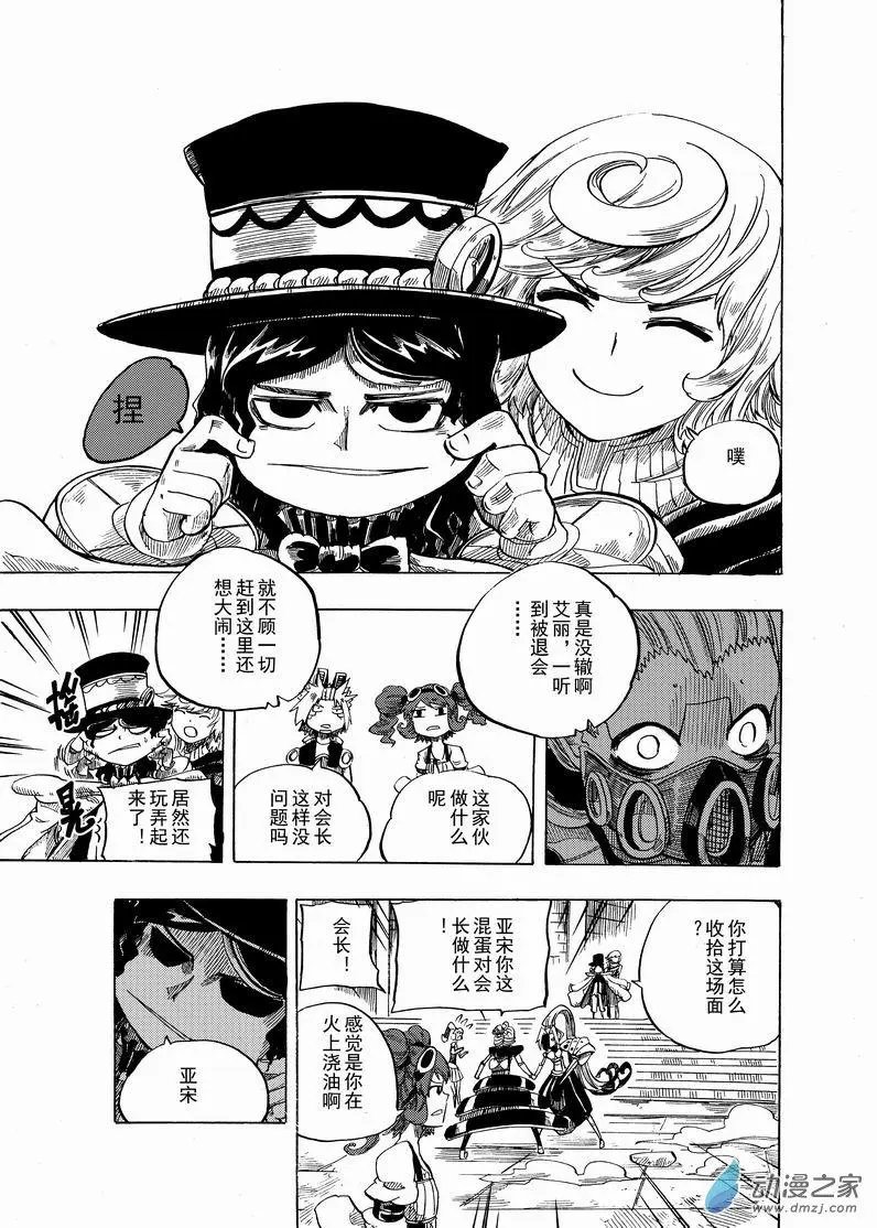 第15回 考核已经失败