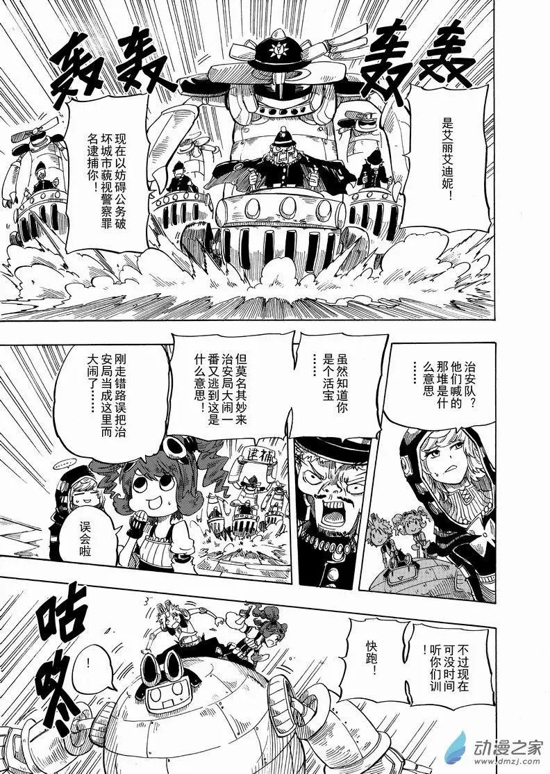 第16回 现在立刻马上出发