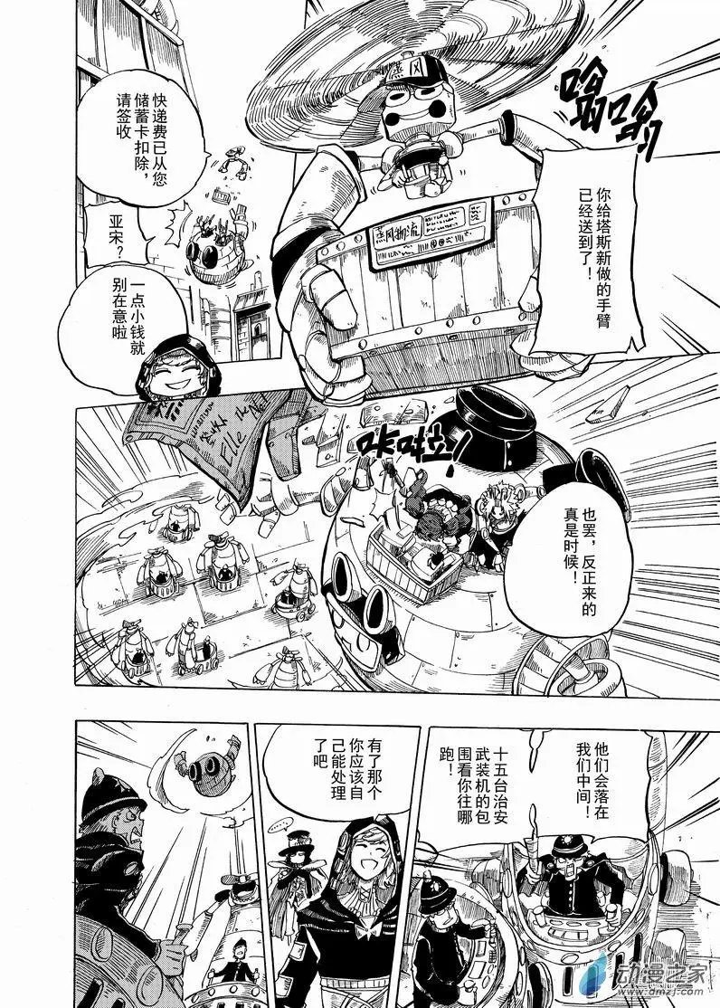 第16回 现在立刻马上出发