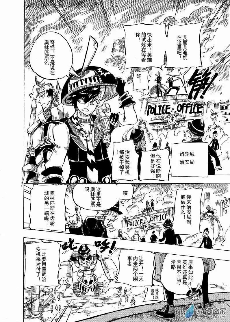 第16回 现在立刻马上出发