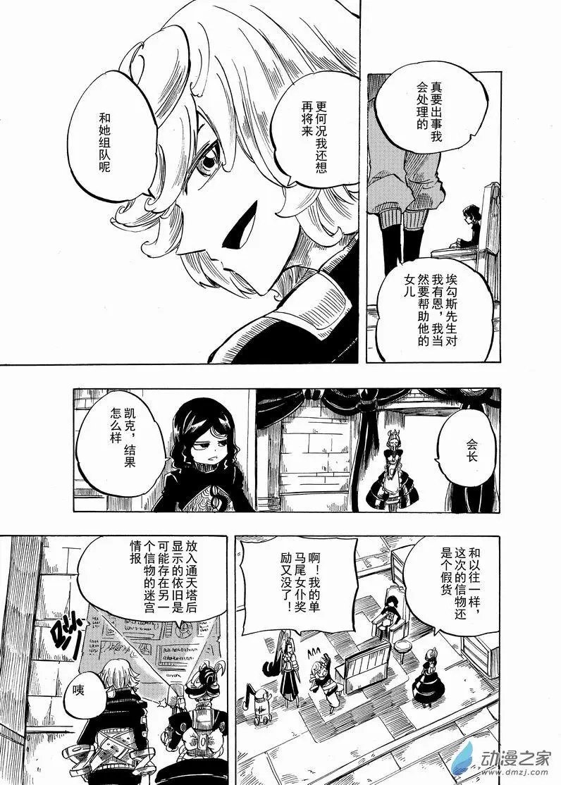 第16回 现在立刻马上出发