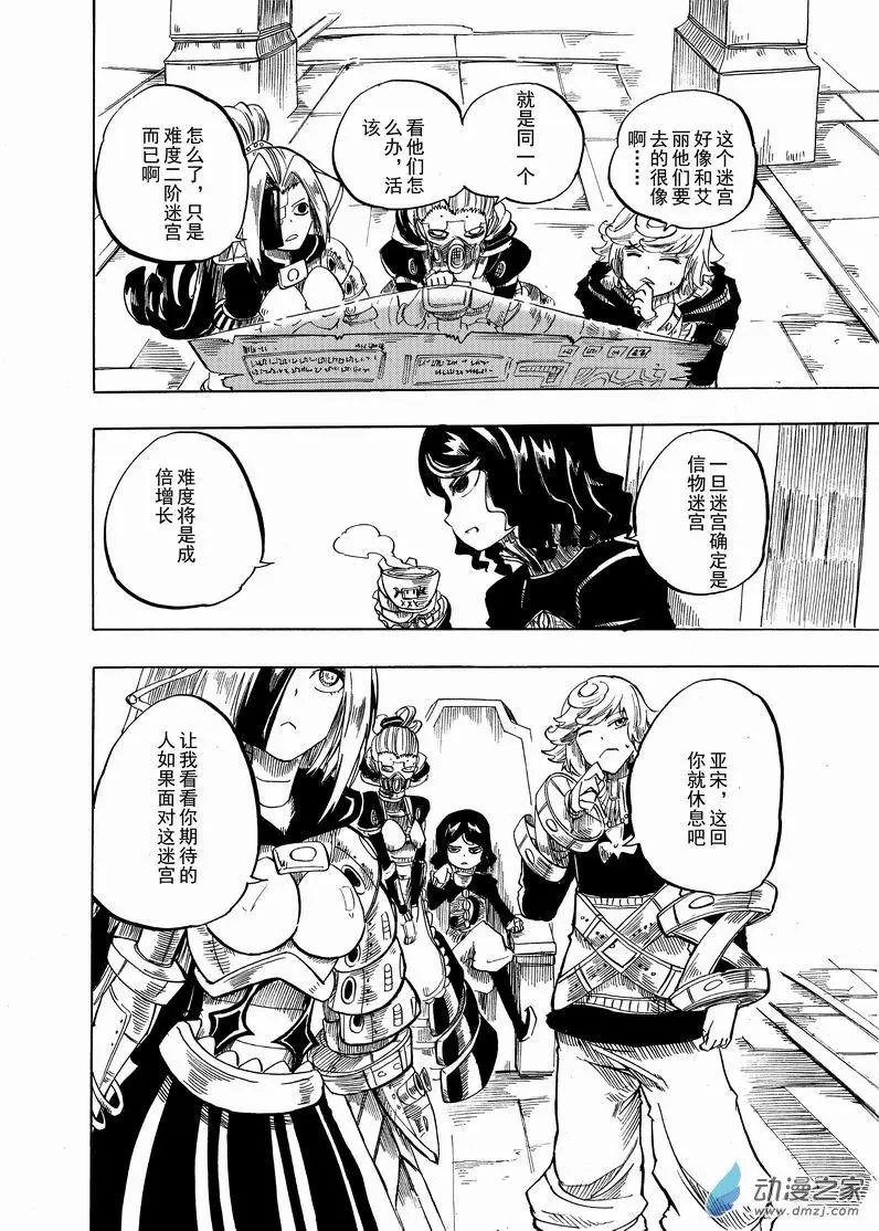 第16回 现在立刻马上出发