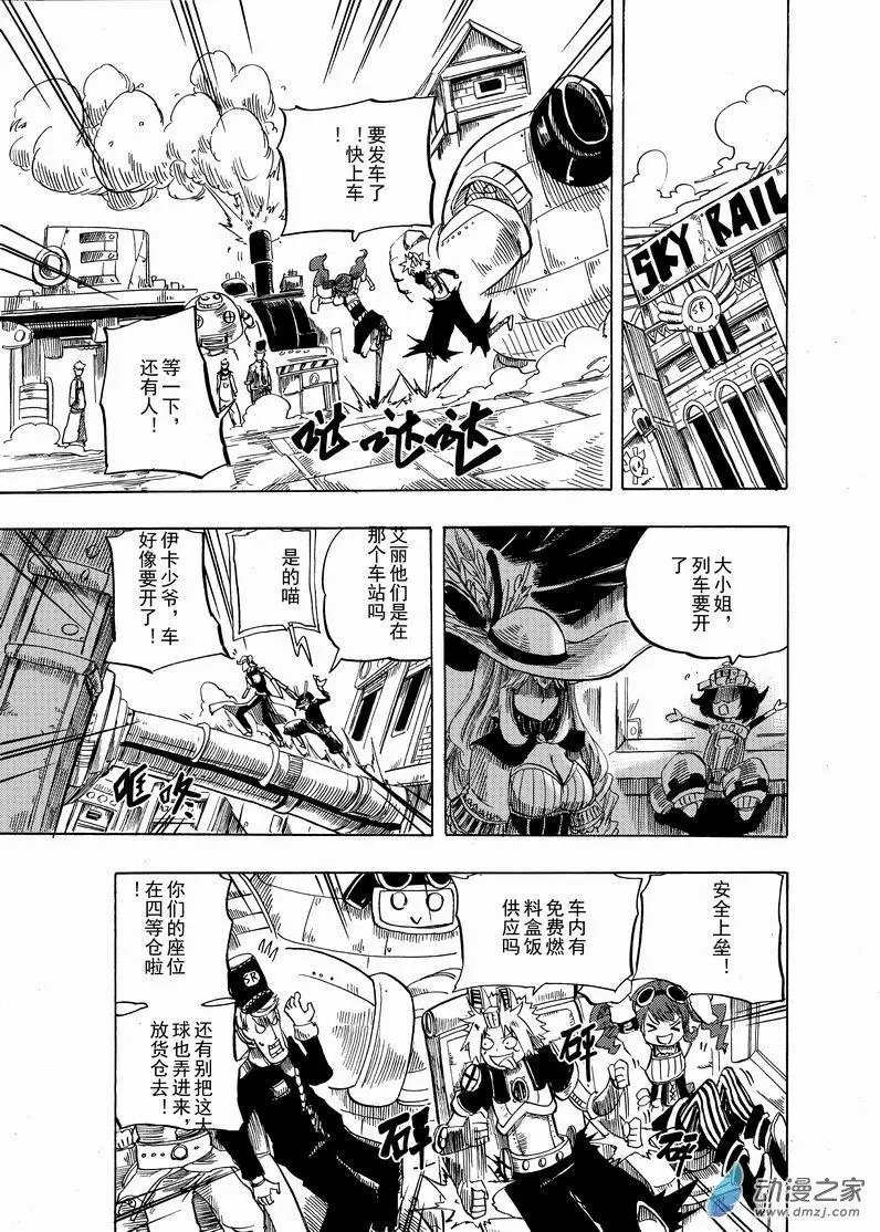 第16回 现在立刻马上出发